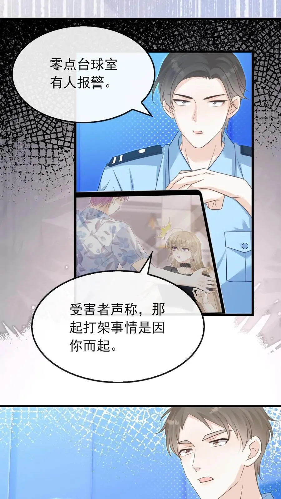 第43话 陪他坠入深渊27