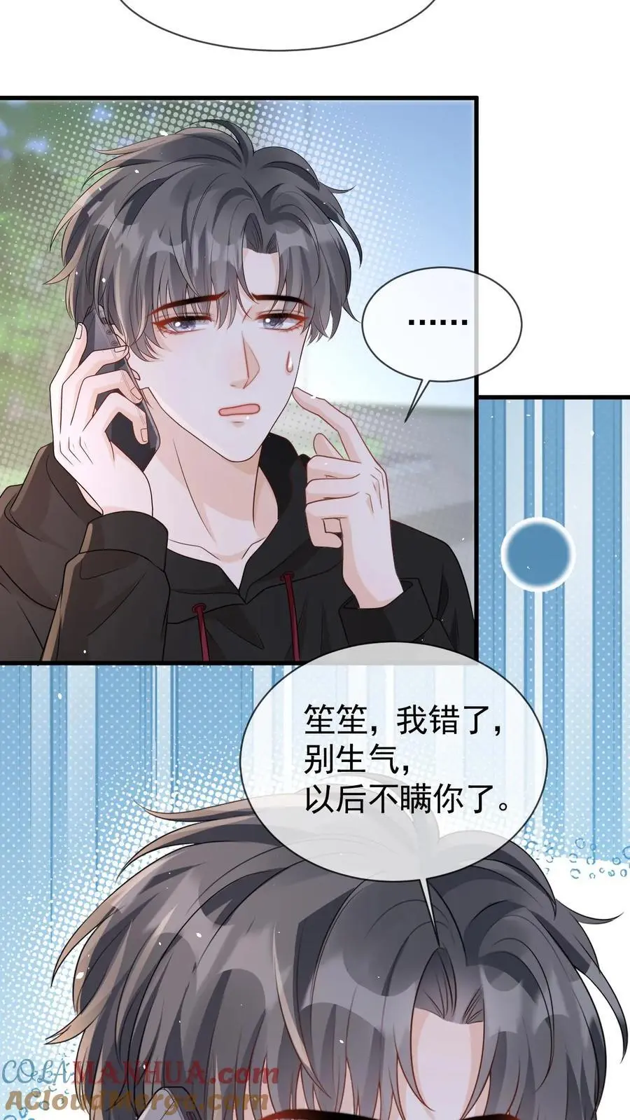 第68话 我希望你开心18