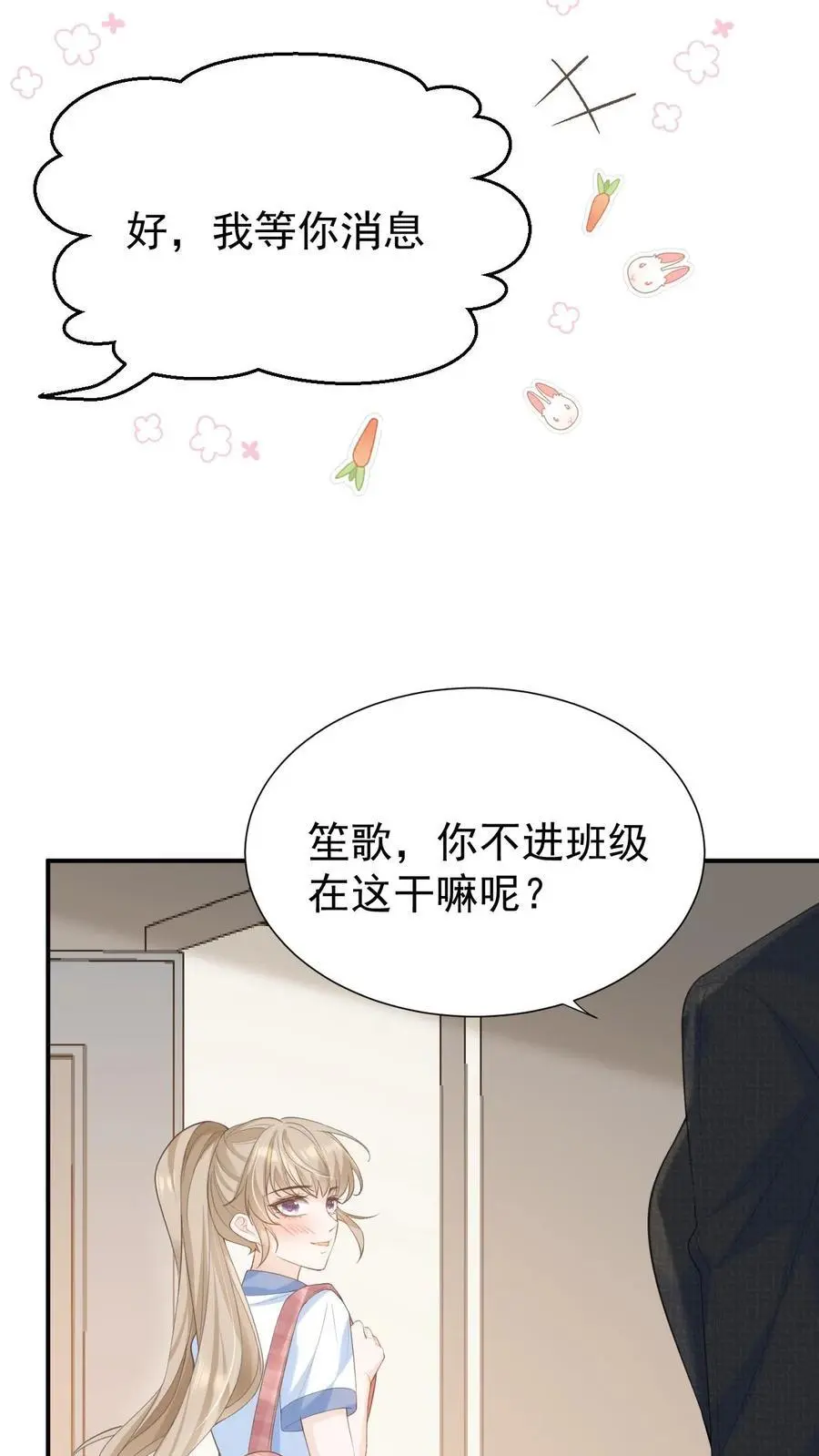第12话 他是问题少年25