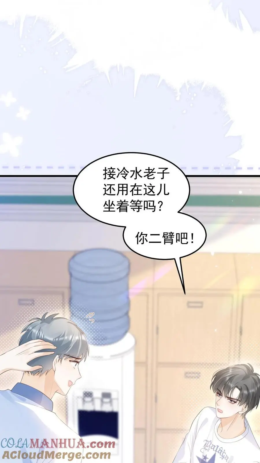 第57话 保护欲爆棚10