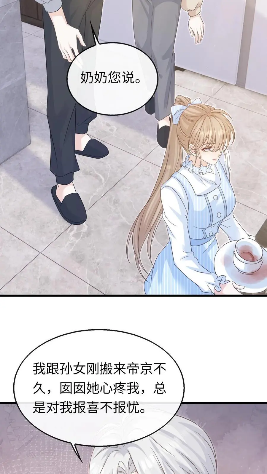 第79话 真是个不错的孩子19