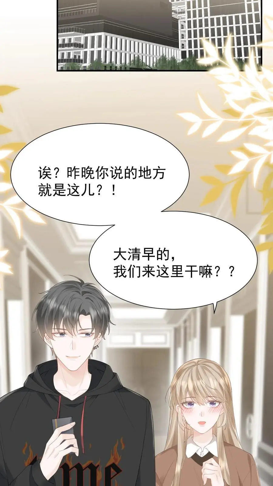 第103话 我支持你7