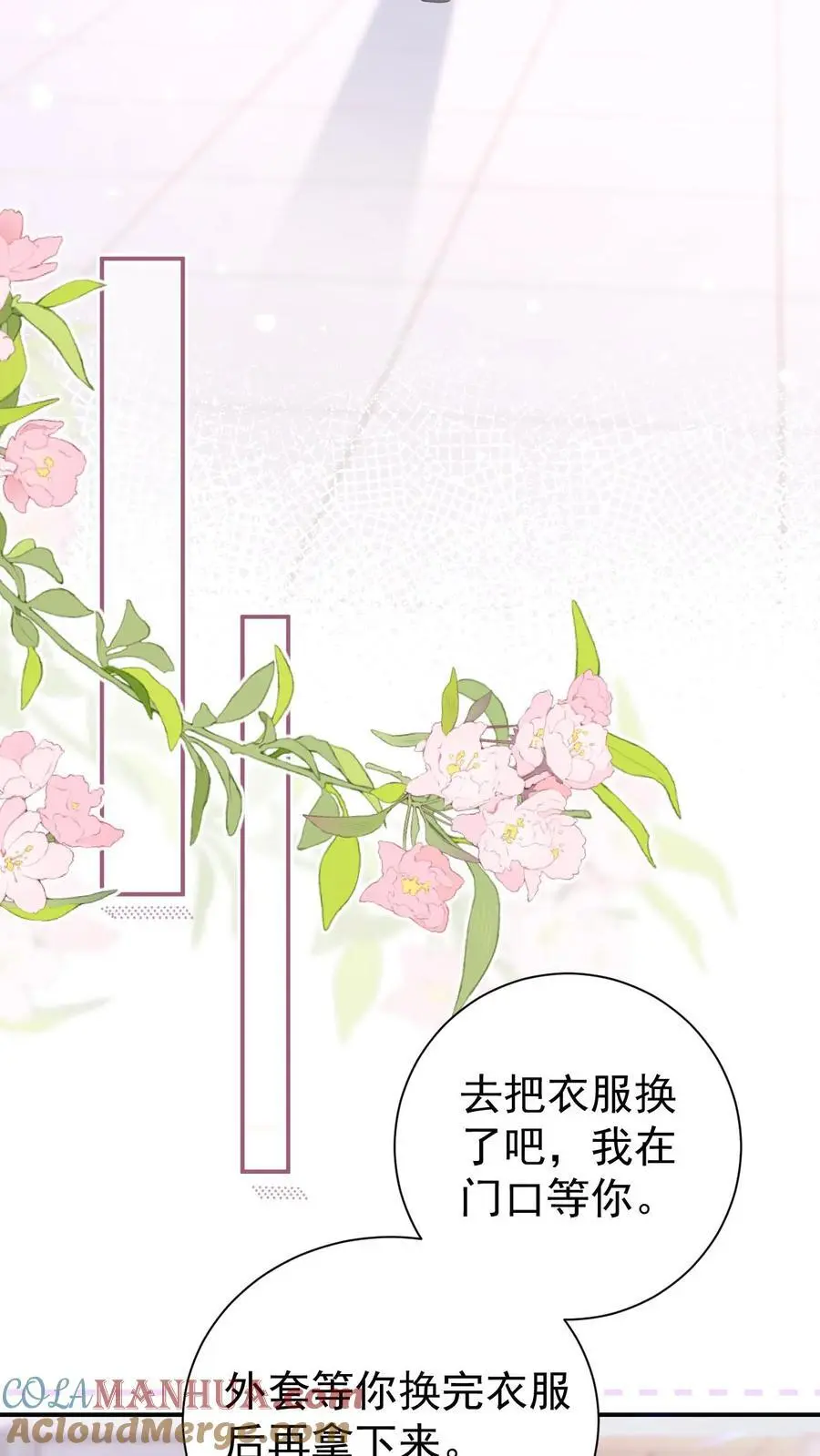第22话 昏暗的楼道8