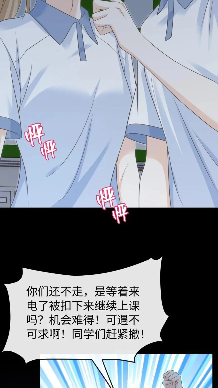 第71话 停电17