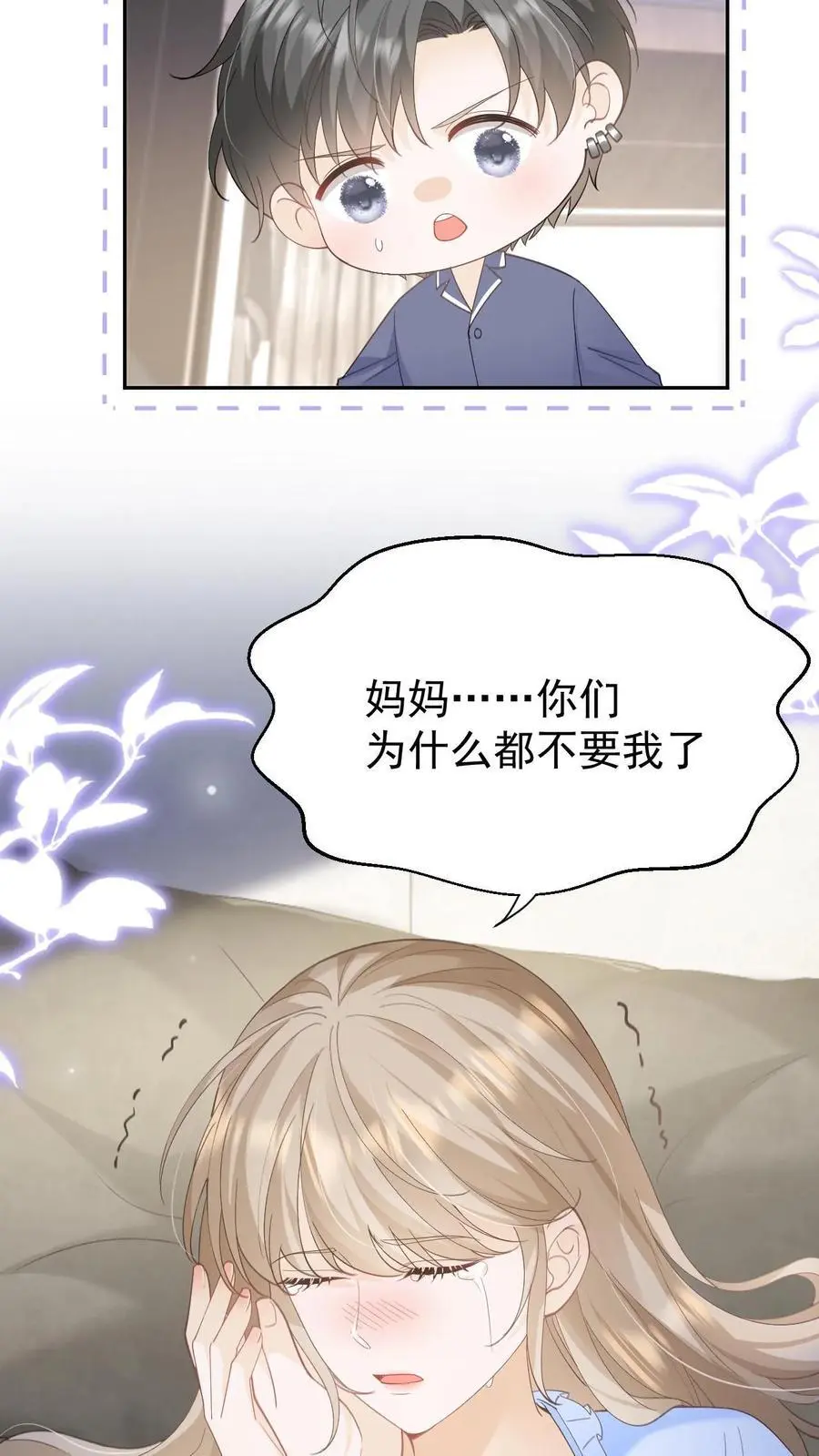 第148话 幸福快乐的童年19