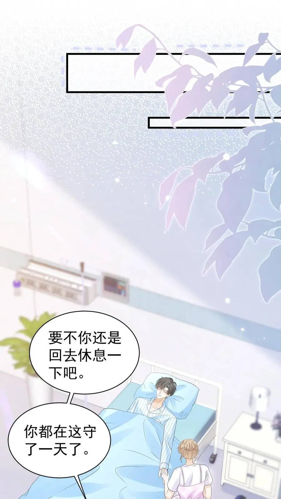 第127话 我会一直等他1