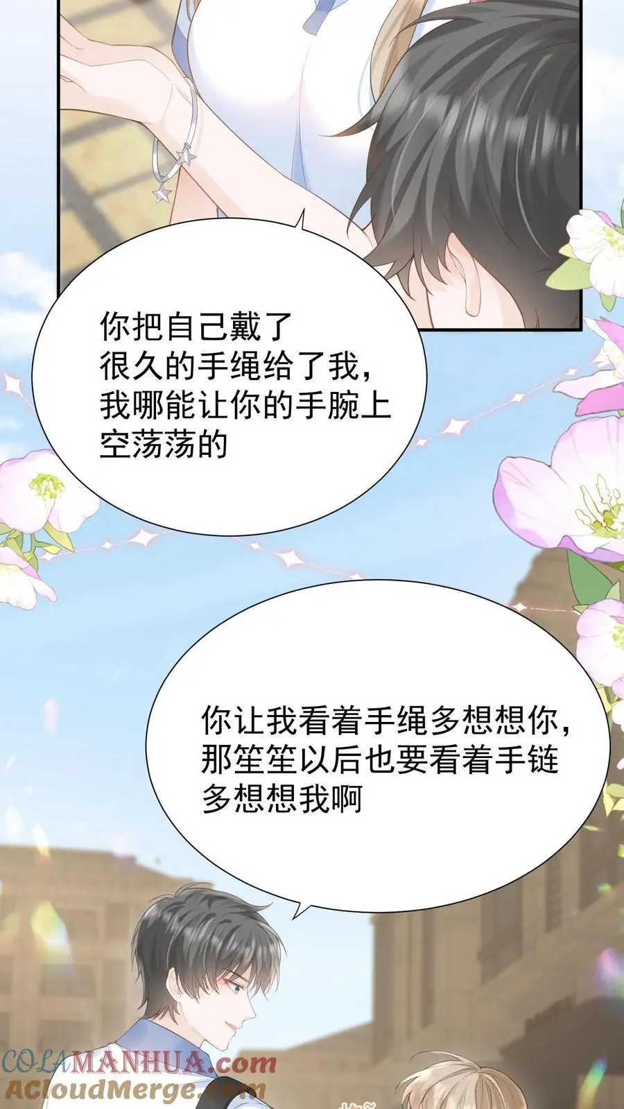 第70话 我在乎6