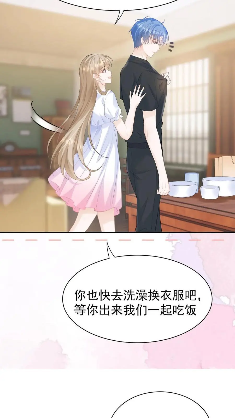 第50话 亲到笙笙满意为止5