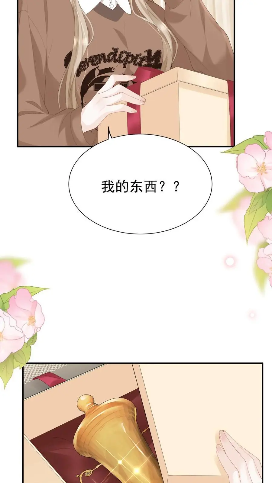 第102话 时刻惦记着31