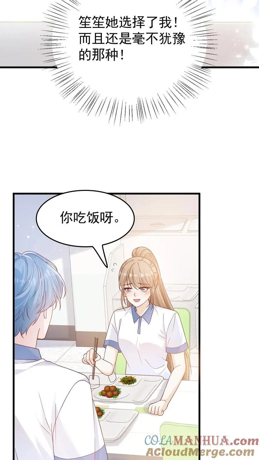 第36话 憋情书2