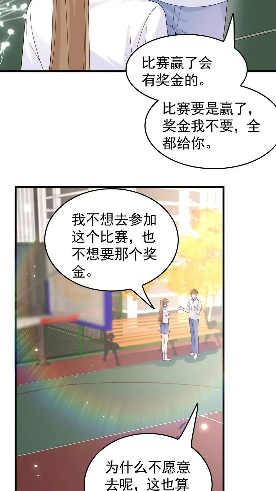 第75话 主动拒绝15