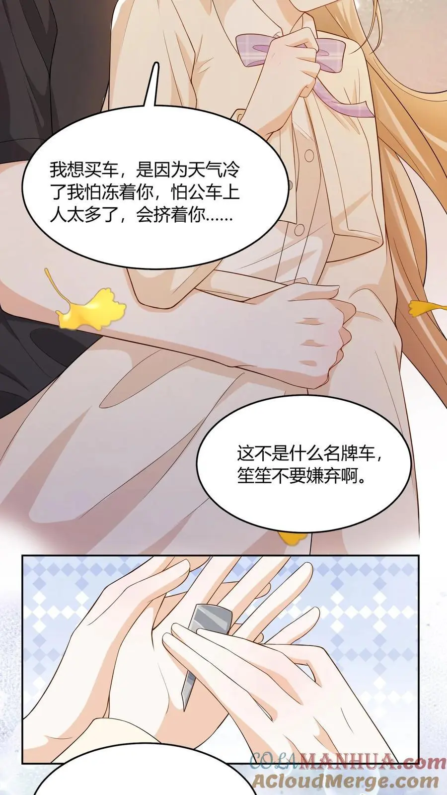 第94话 不要生气20