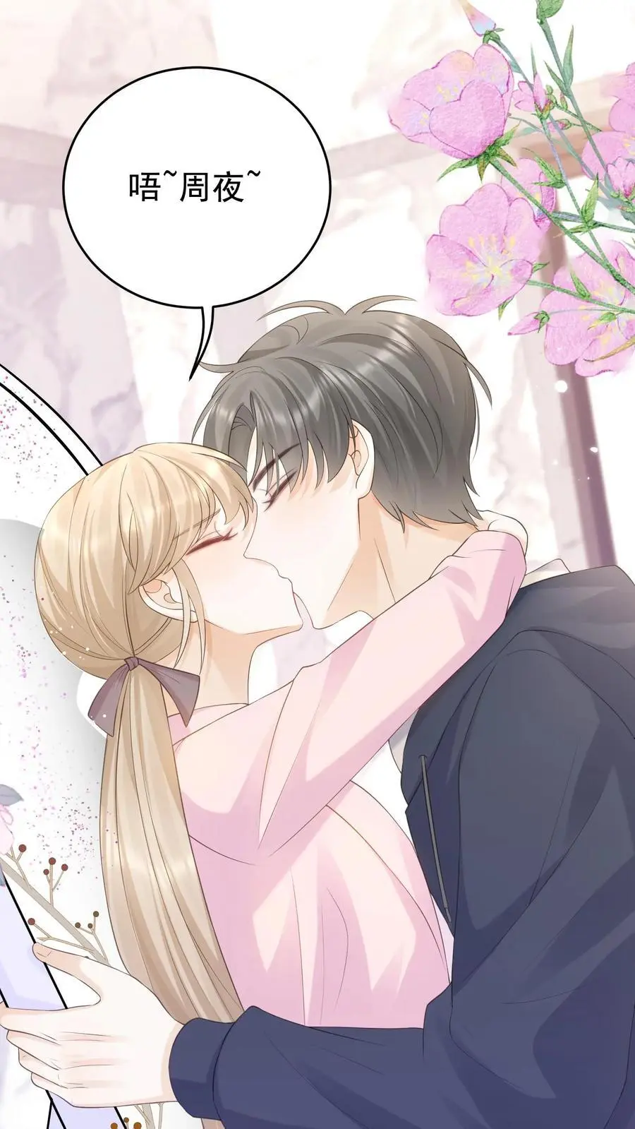 第136话 你怎么满脑子都是这些19