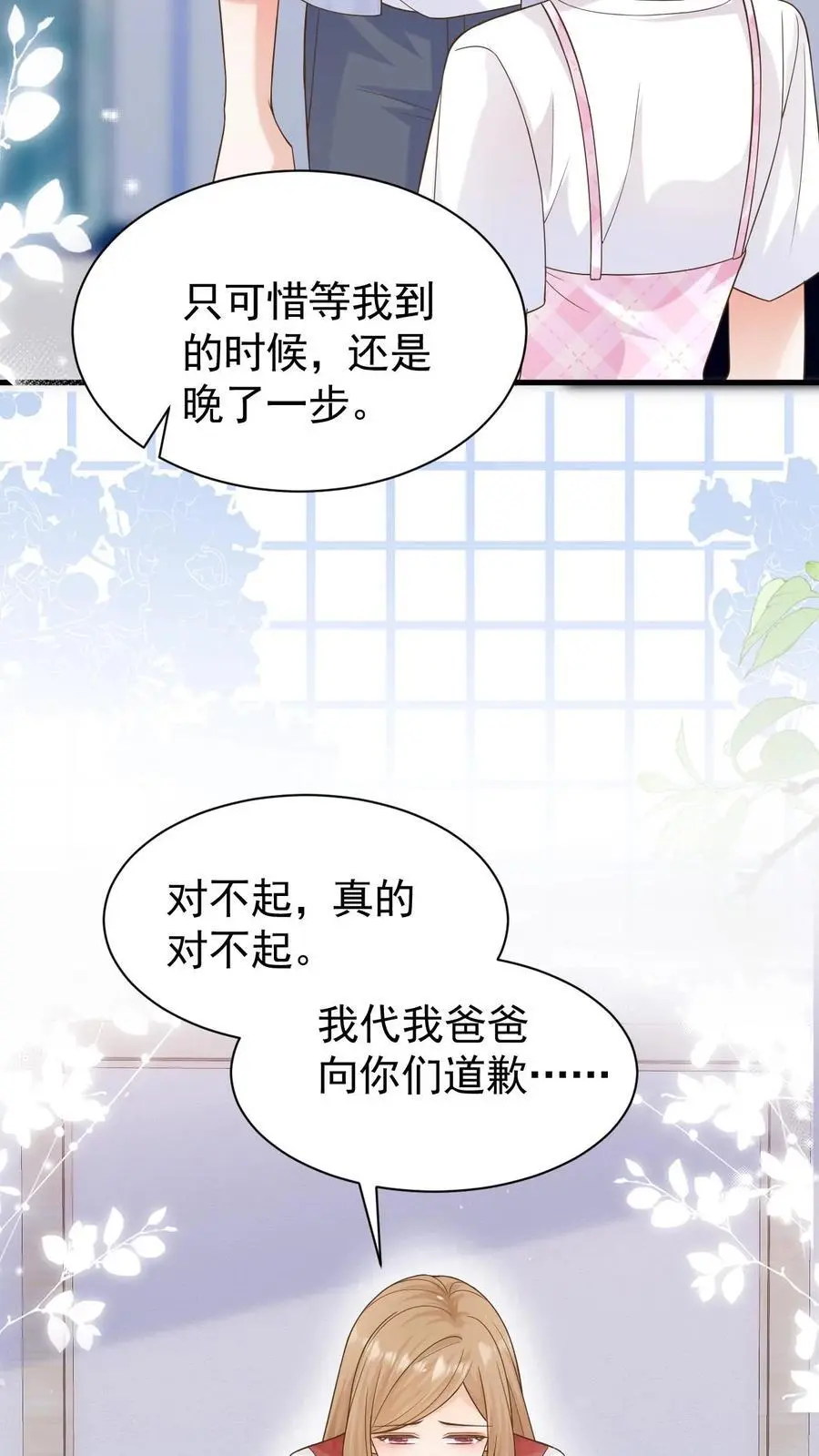 第126话 对不起23