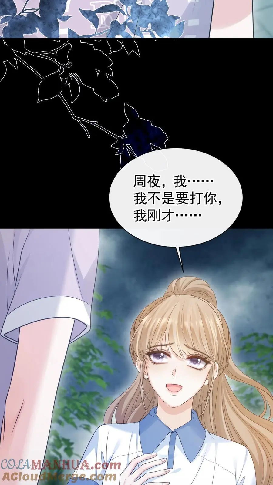 第46话 这一切都是因为我10