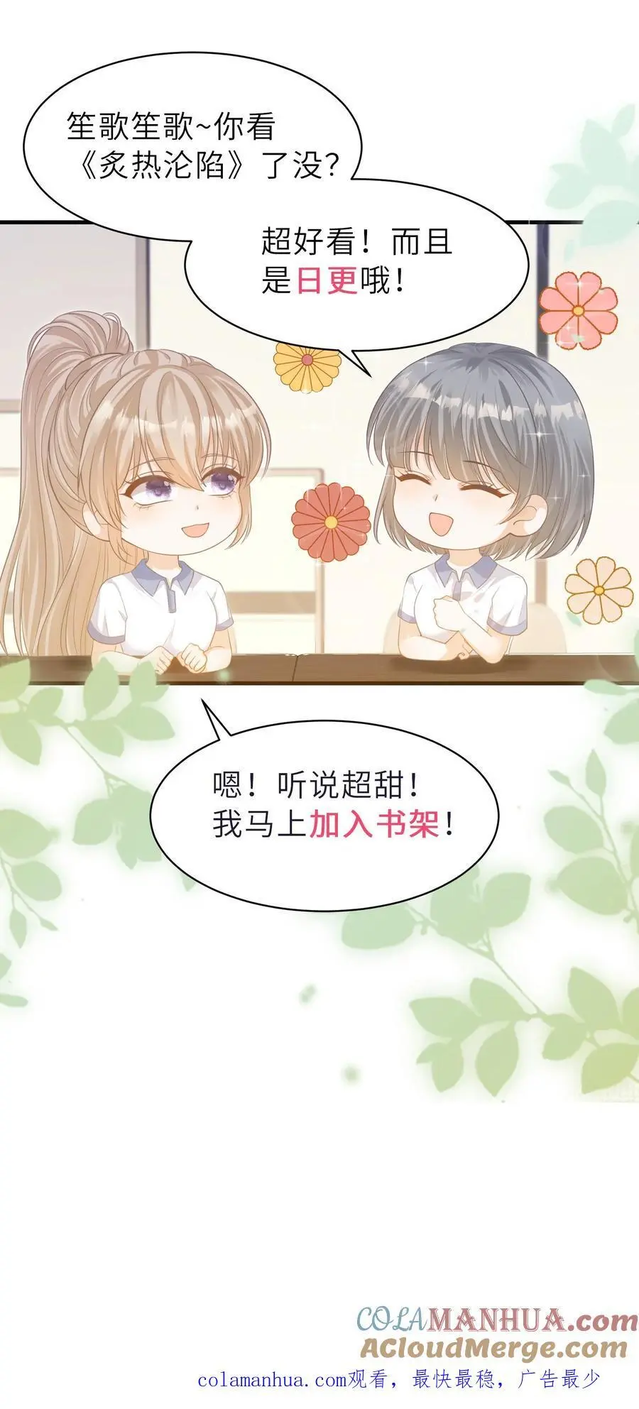 第54话 想为你做些什么24