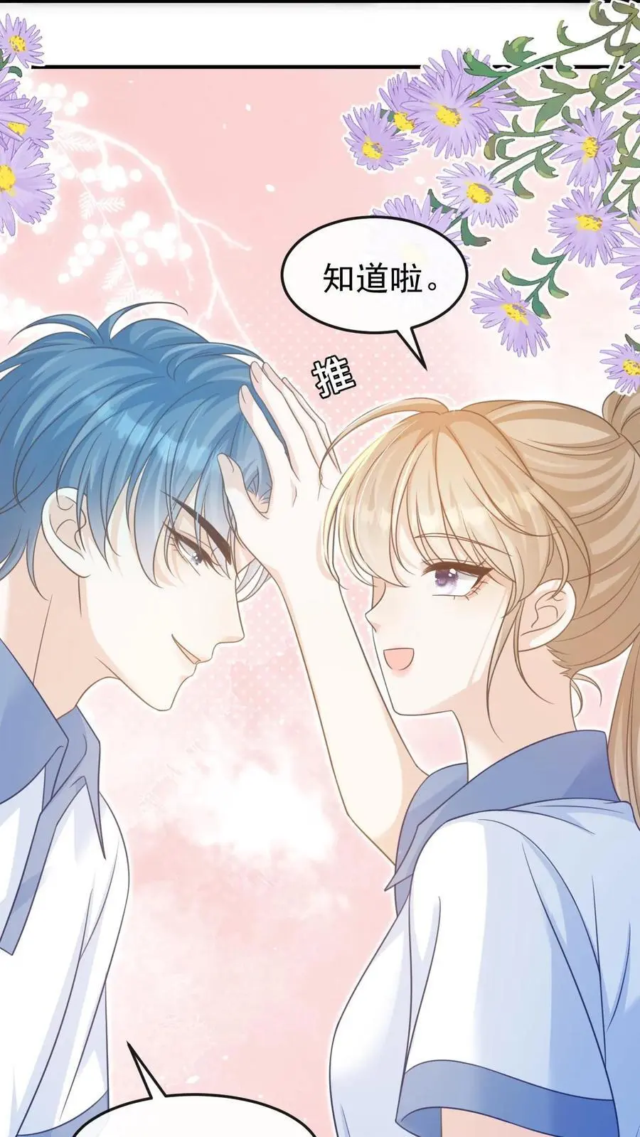 第34话 忍着点，回家路上给你牵~9