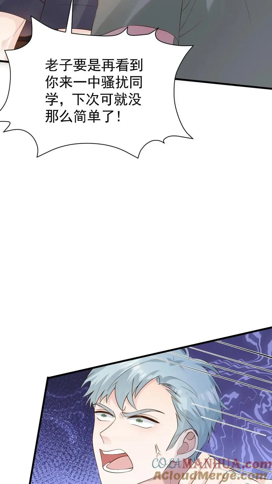 第83话 闹事20
