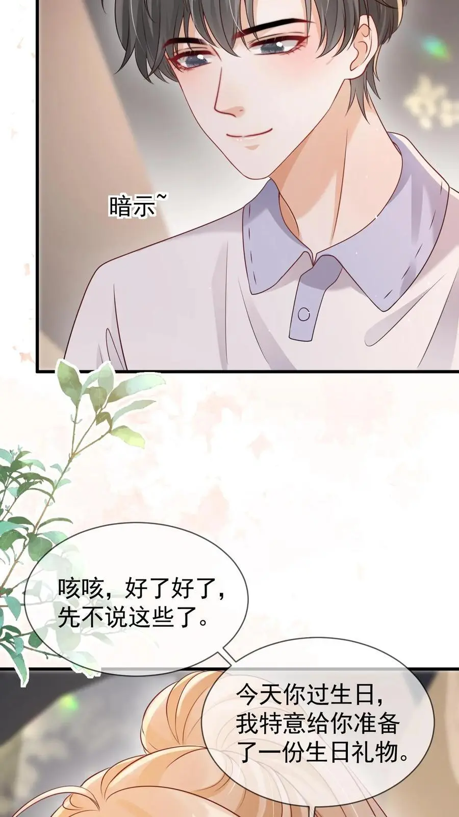 第118话 我们不接待未成年13