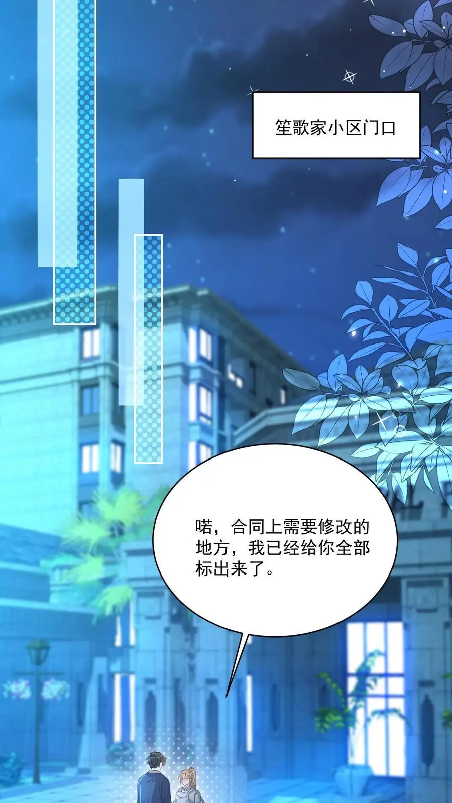 第107话 您……会怪我吗7