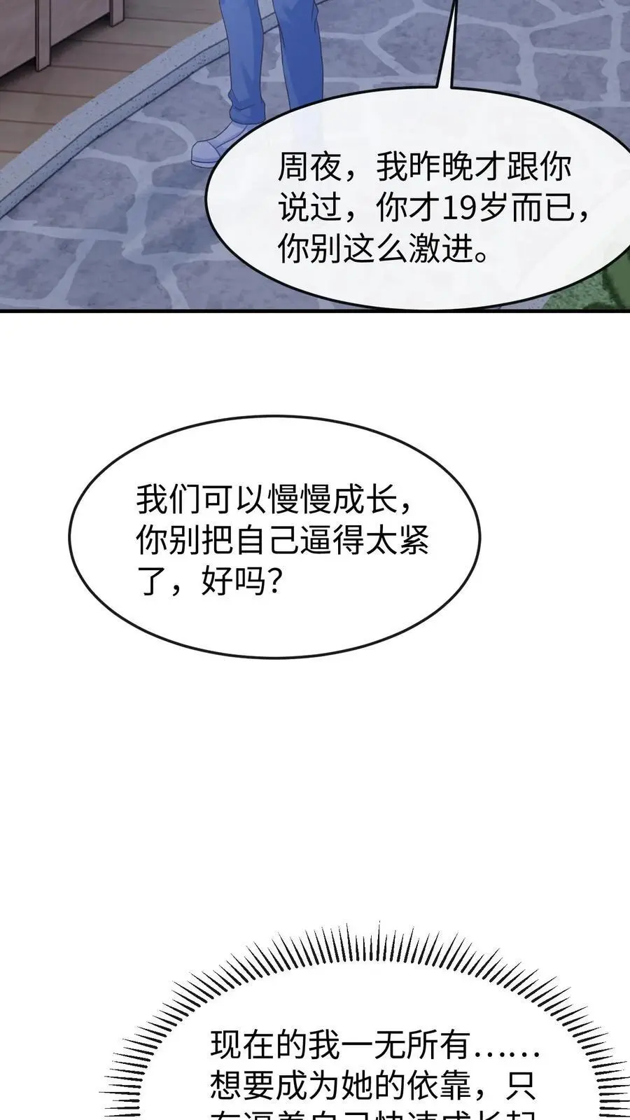 第72话 退学23