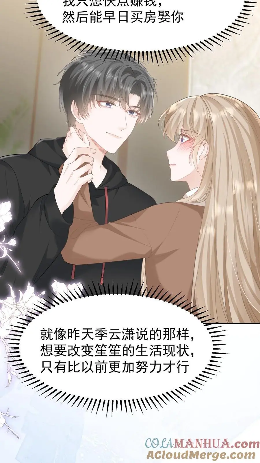 第103话 我支持你14