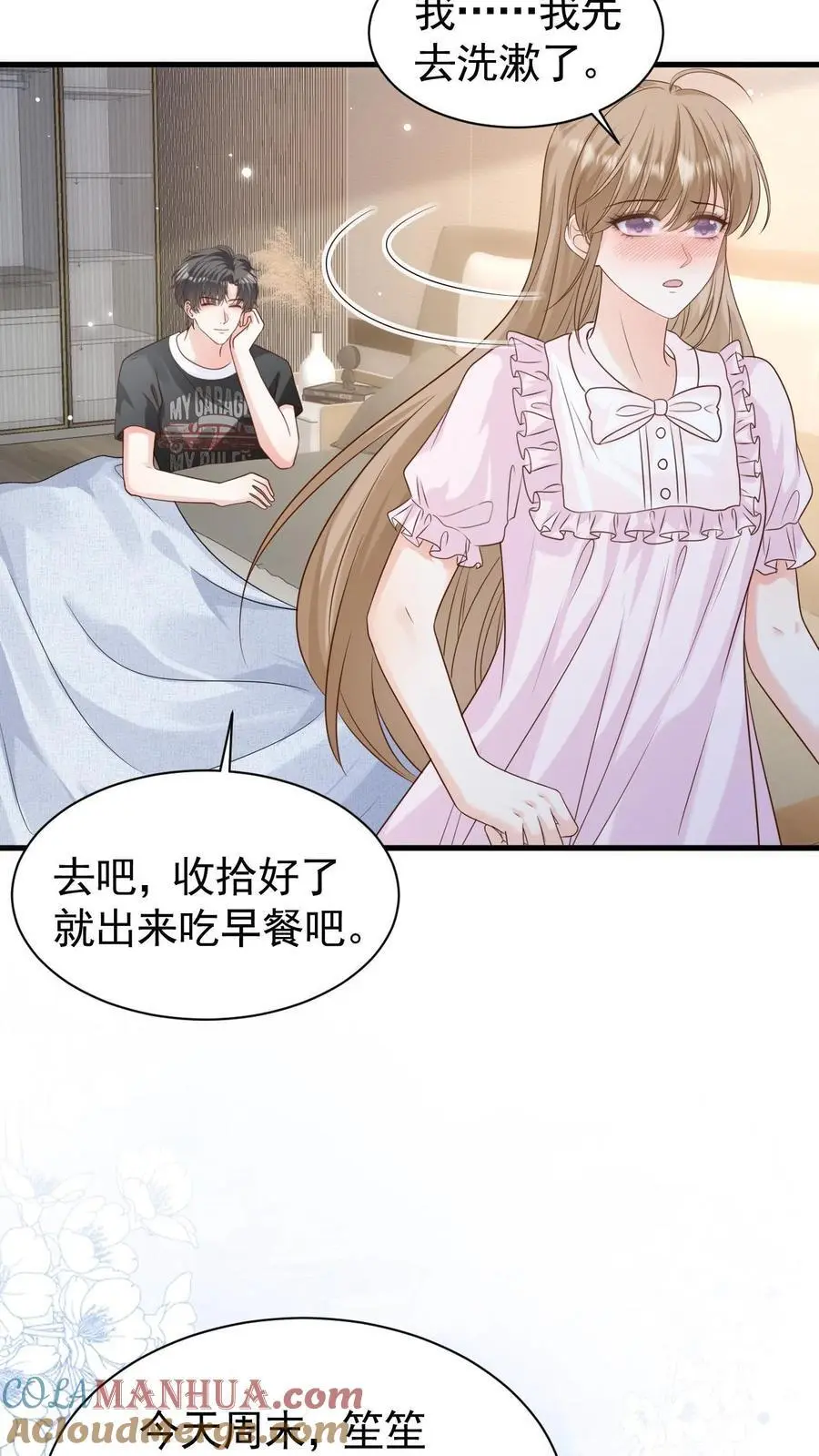第93话 礼物26