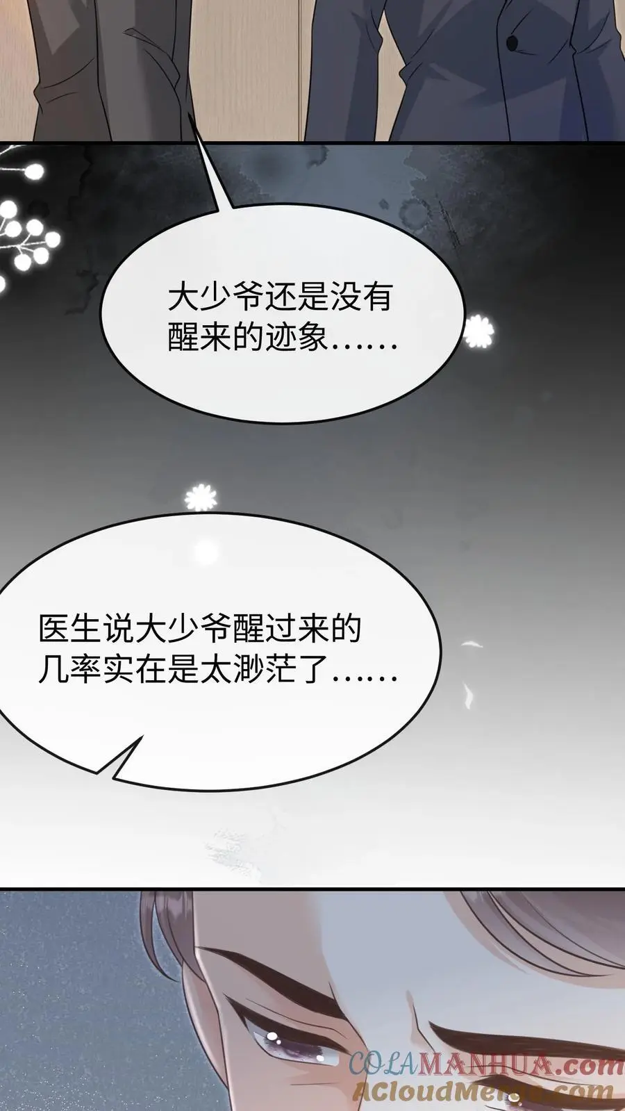 第110话 计划28