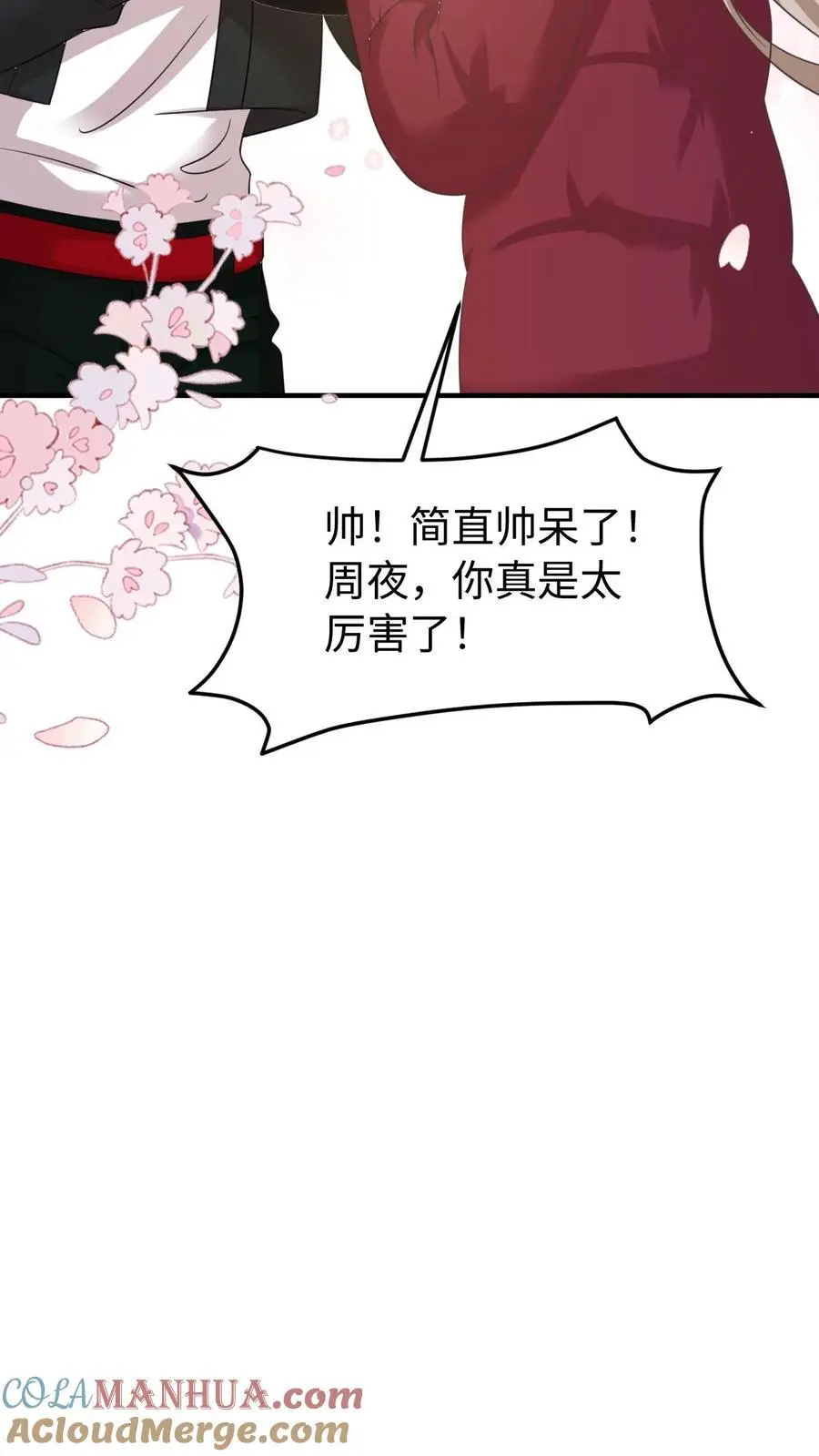 第105话 拿第一24