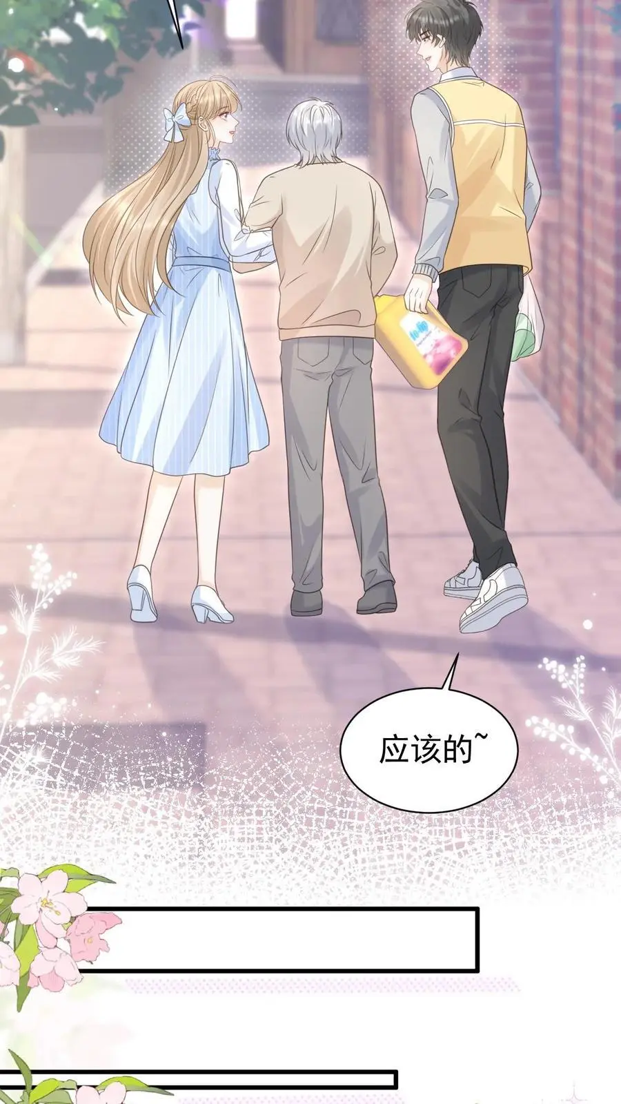 第78话 帮忙给个好评15