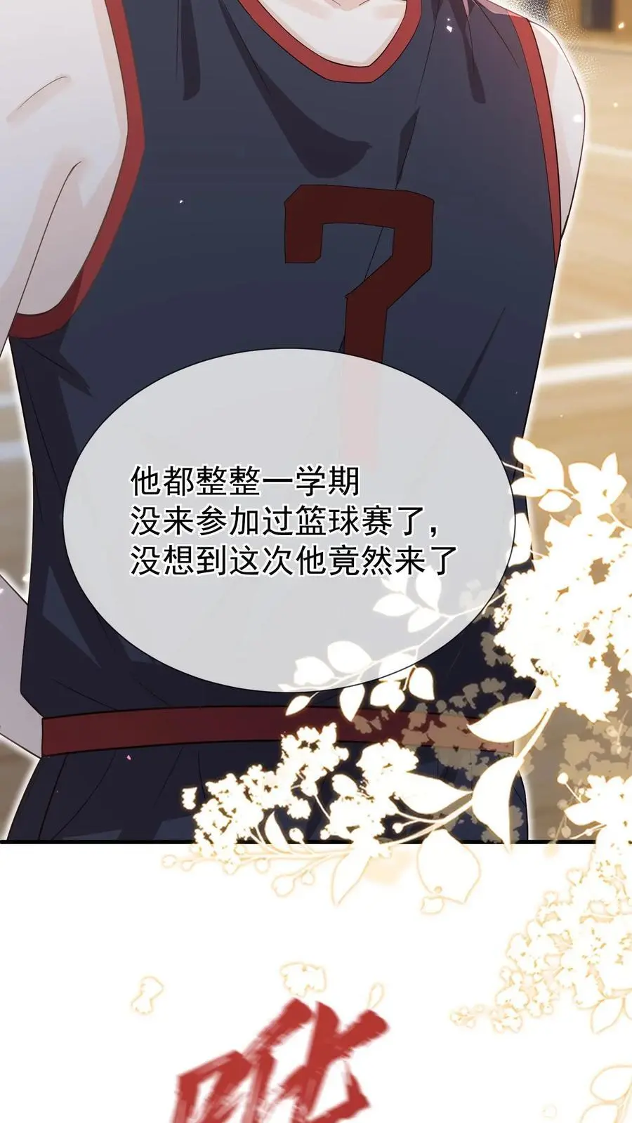 第14话 篮球赛（上）5