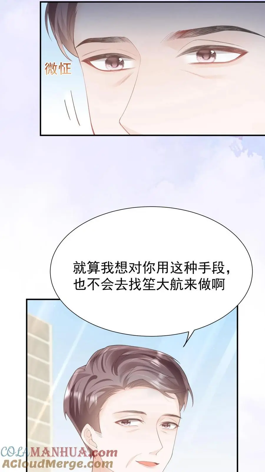 第111话 心理战18