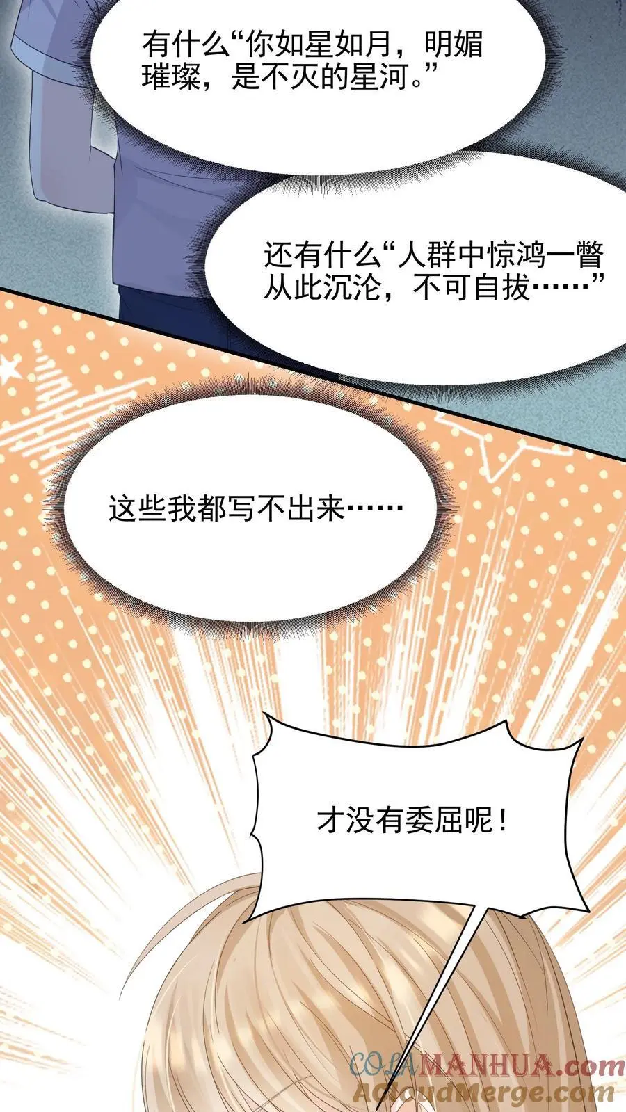 第40话 我不止喜欢情书，更喜欢你12