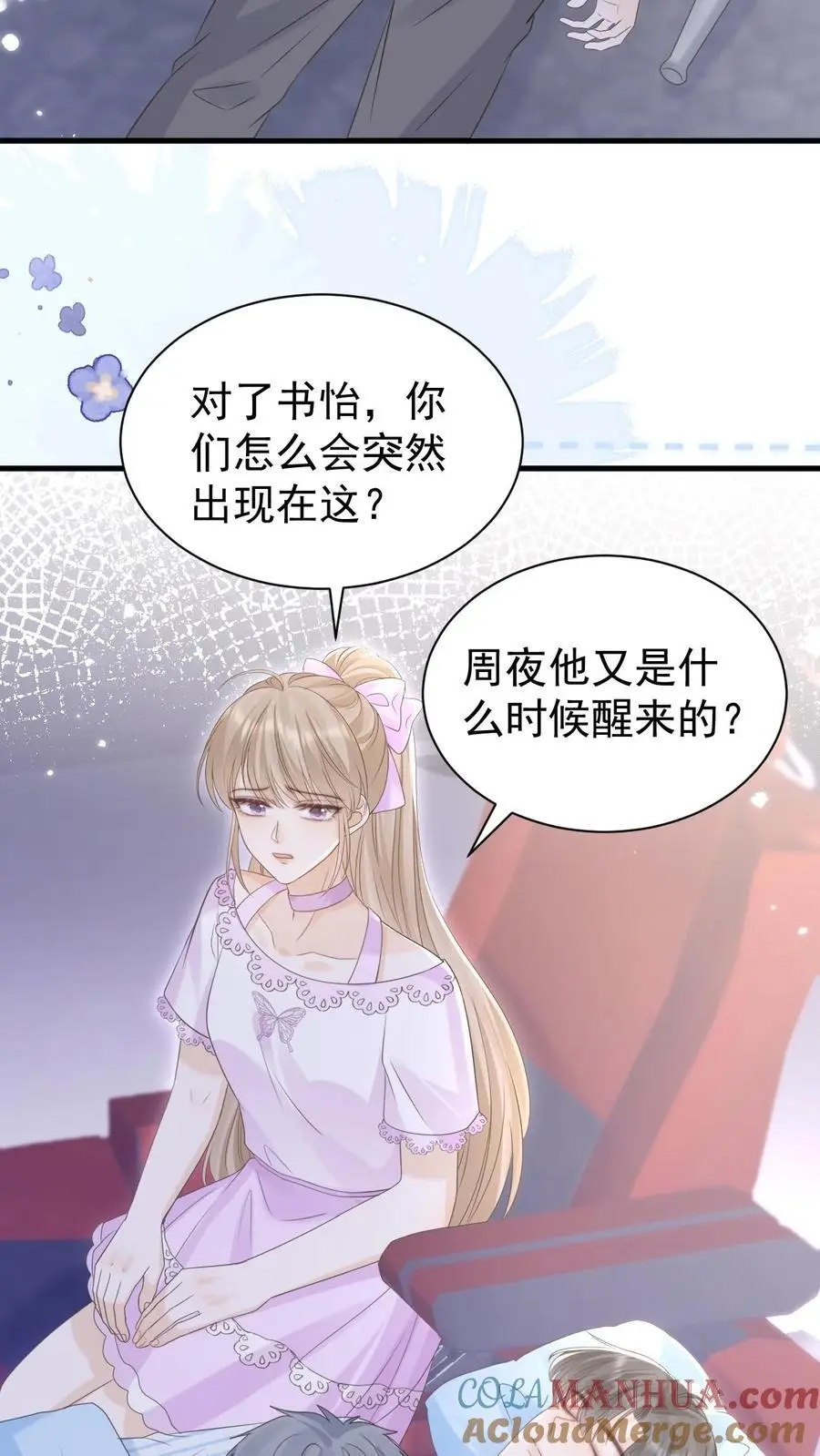 第131话 听笙笙的话14