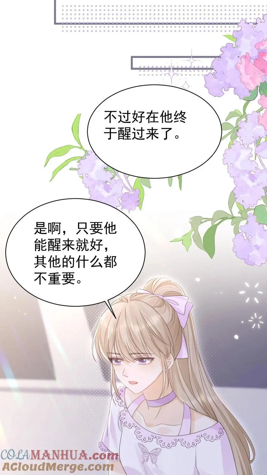 第131话 听笙笙的话24