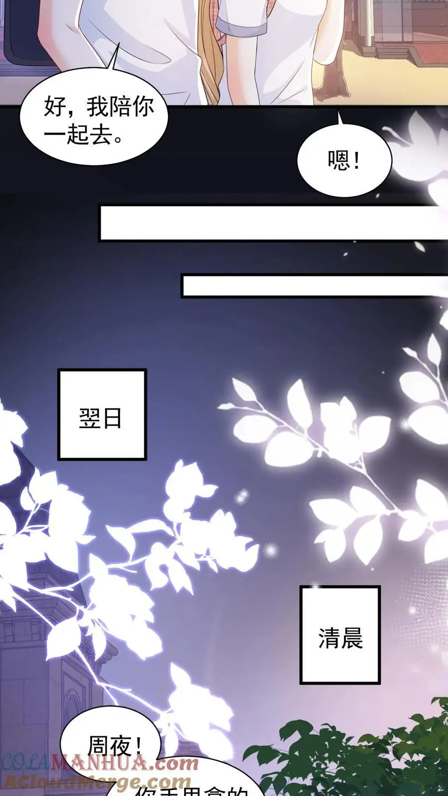 第89话 承诺6