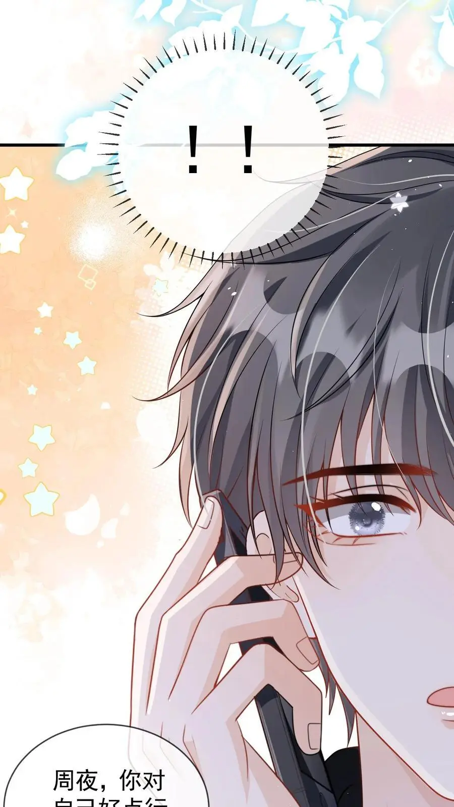 第68话 我希望你开心25