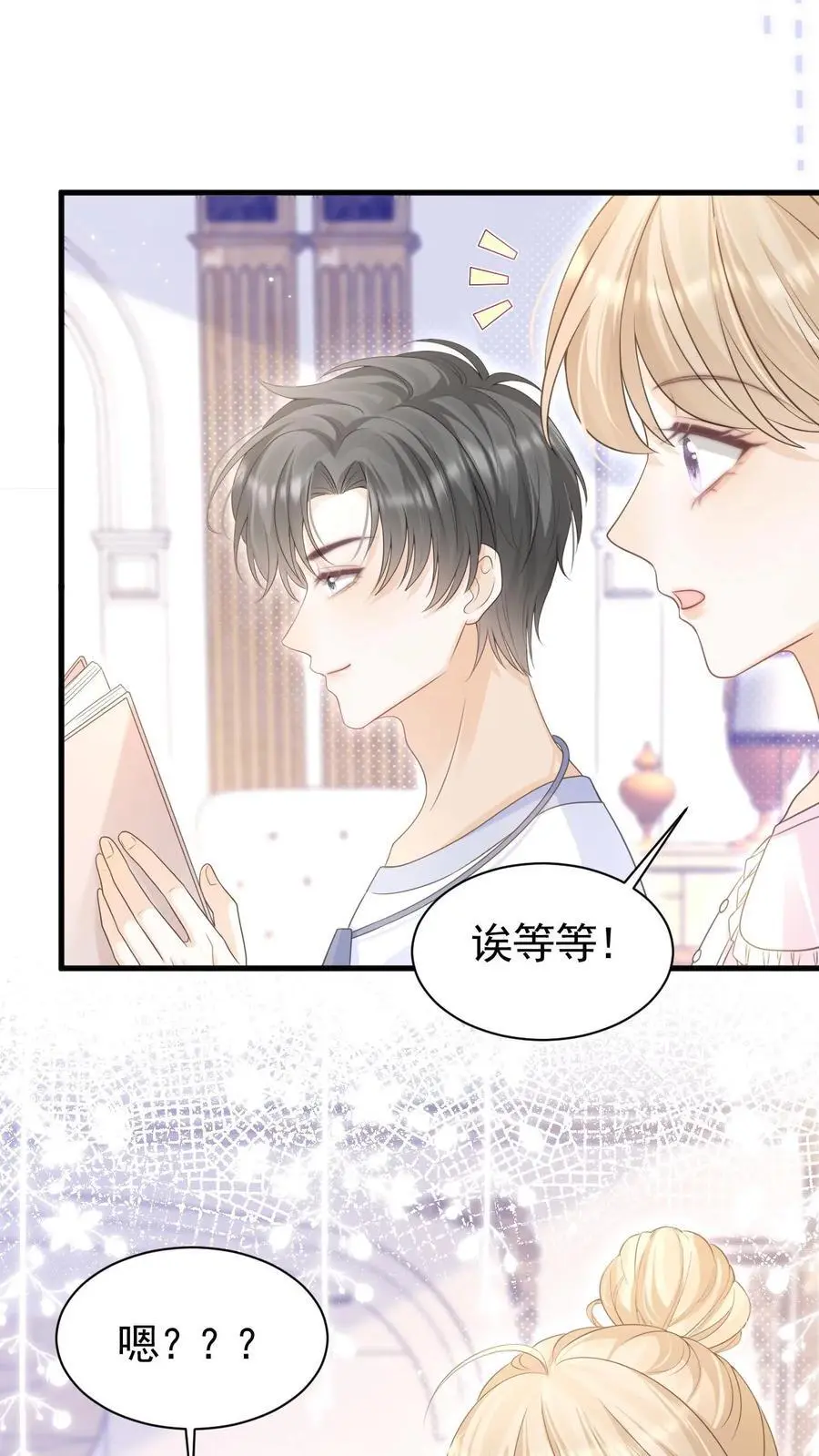 第99话 谁要跟你关灯玩11