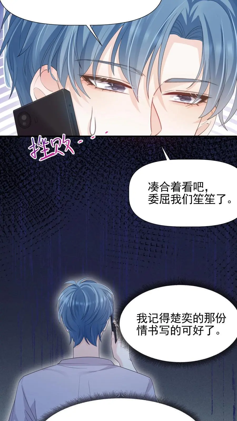 第40话 我不止喜欢情书，更喜欢你11