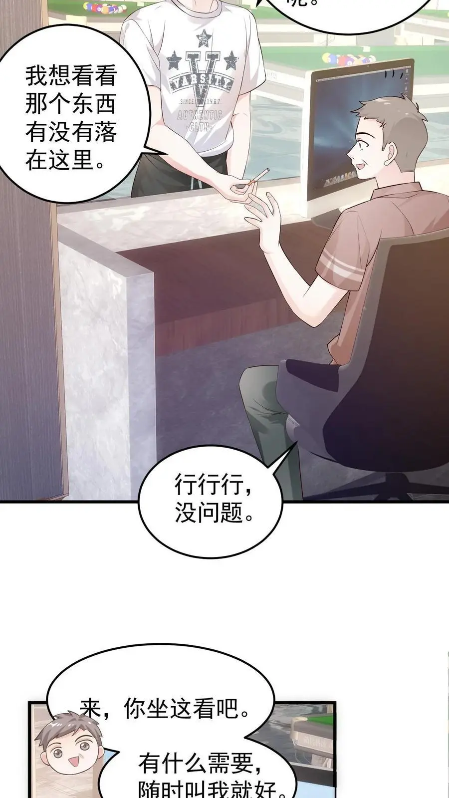 第66话 不想再失去你19