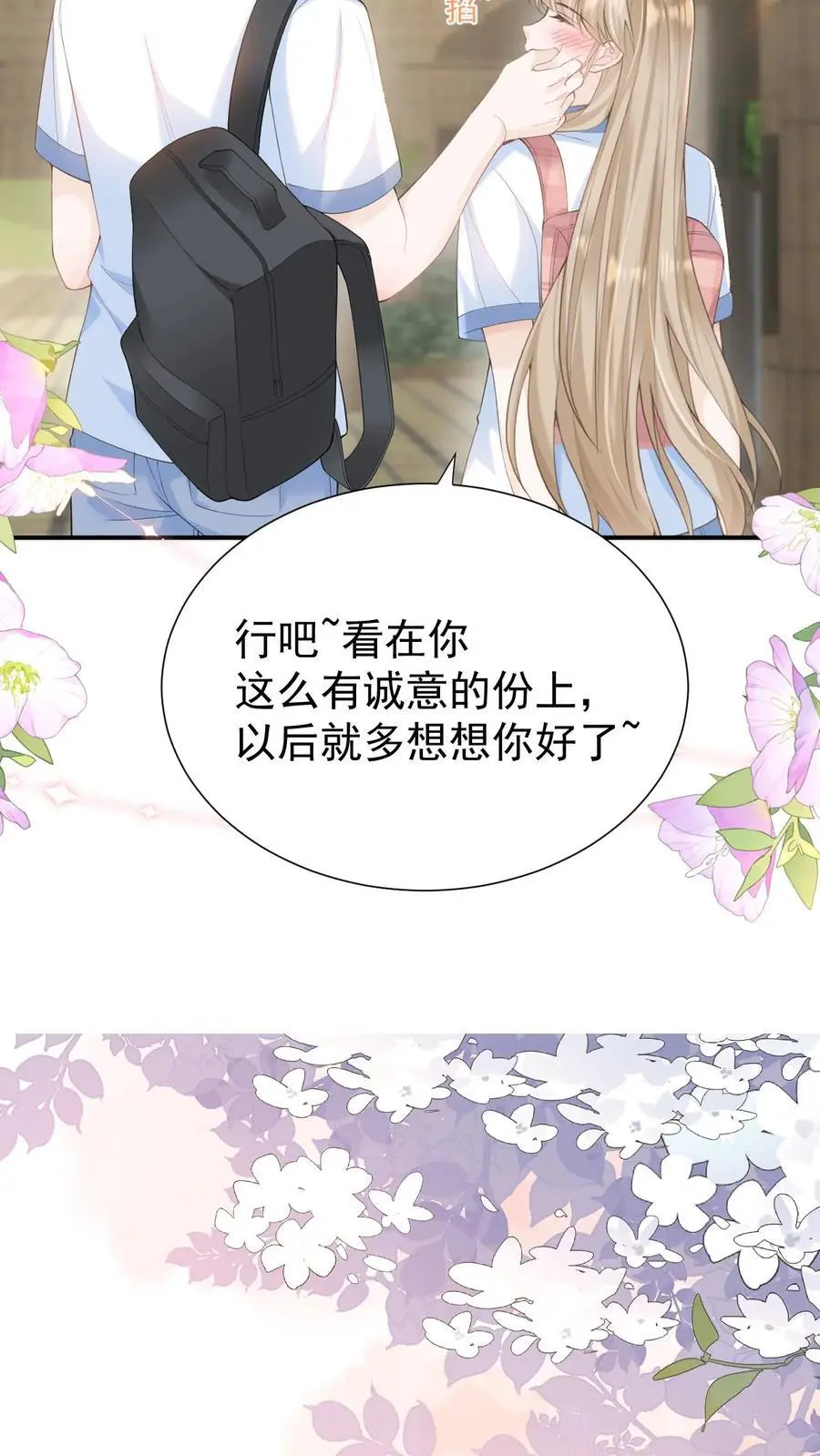 第70话 我在乎7
