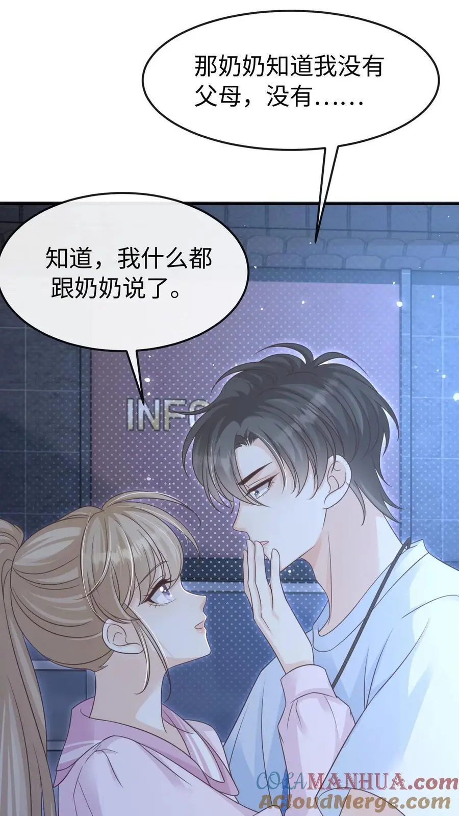 第97话 想要你这样的孙女婿12