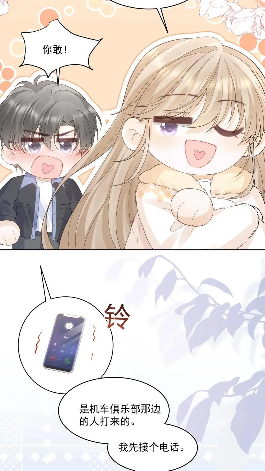 第119话 最好的生日礼物23