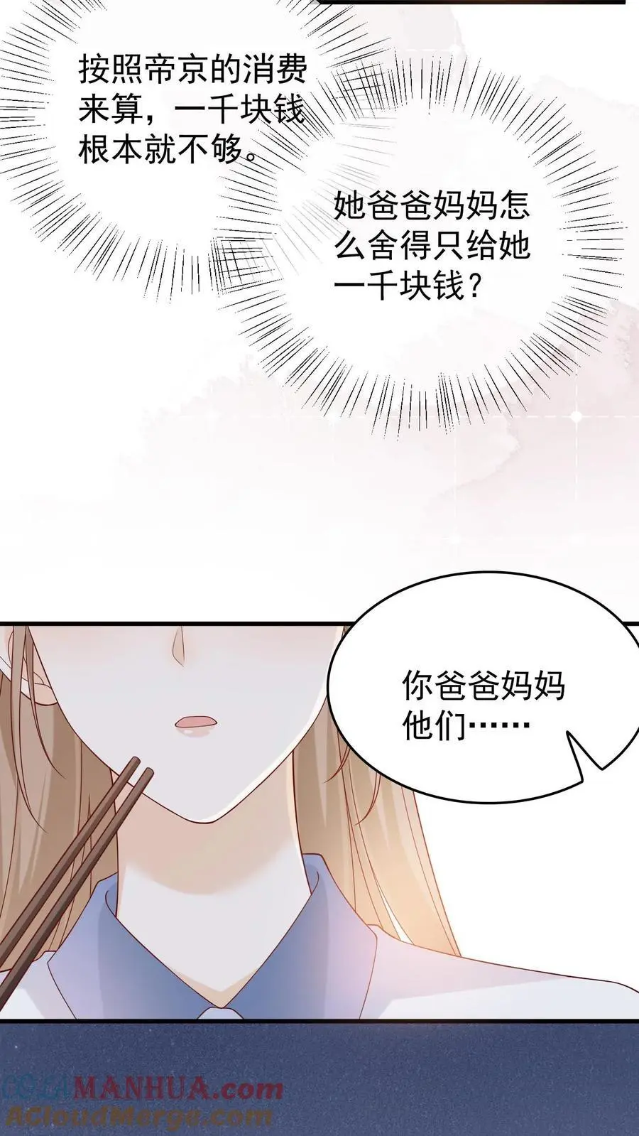 第36话 憋情书6