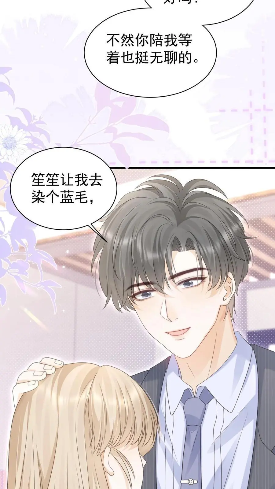 第141话 染发11