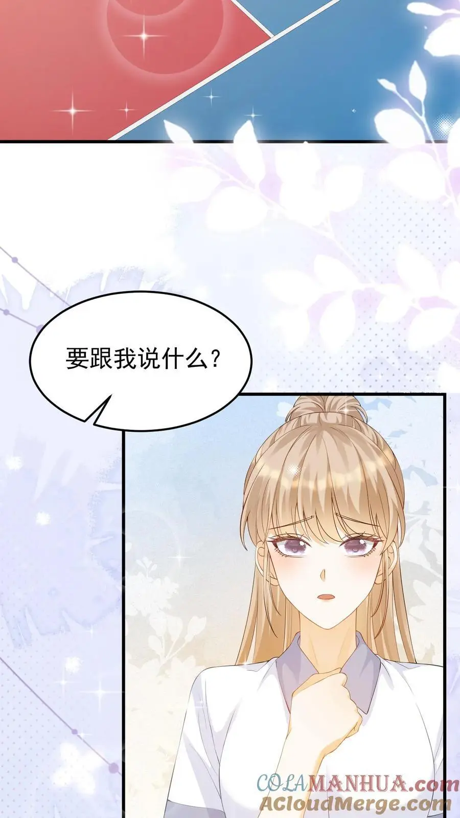 第16话 周夜他人真的很好！20