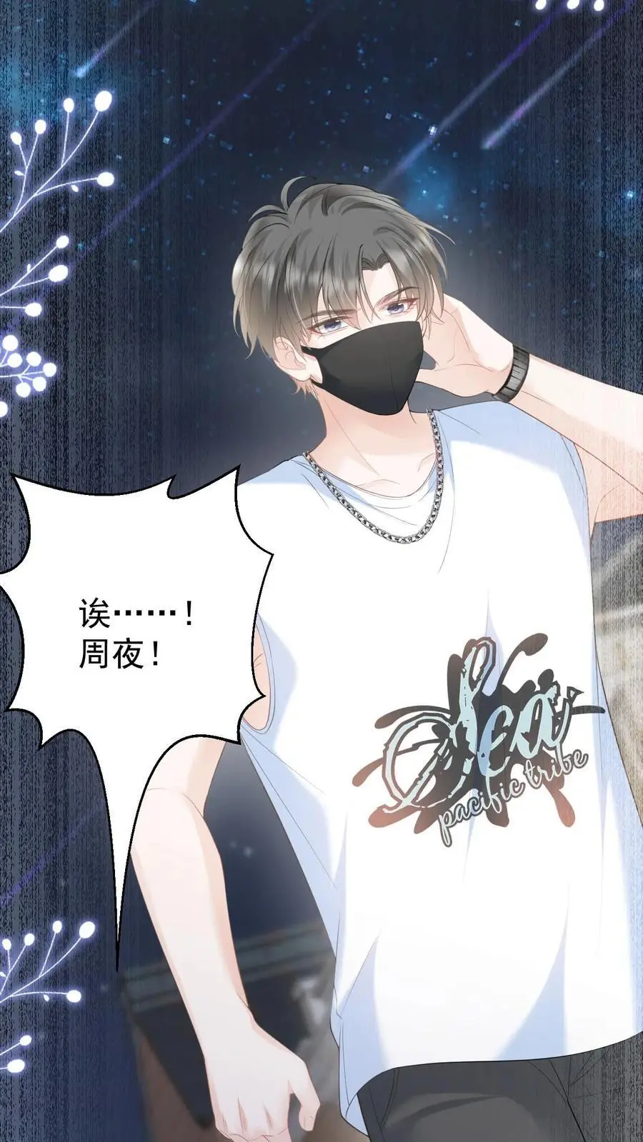 第116话 帅气的DJ29