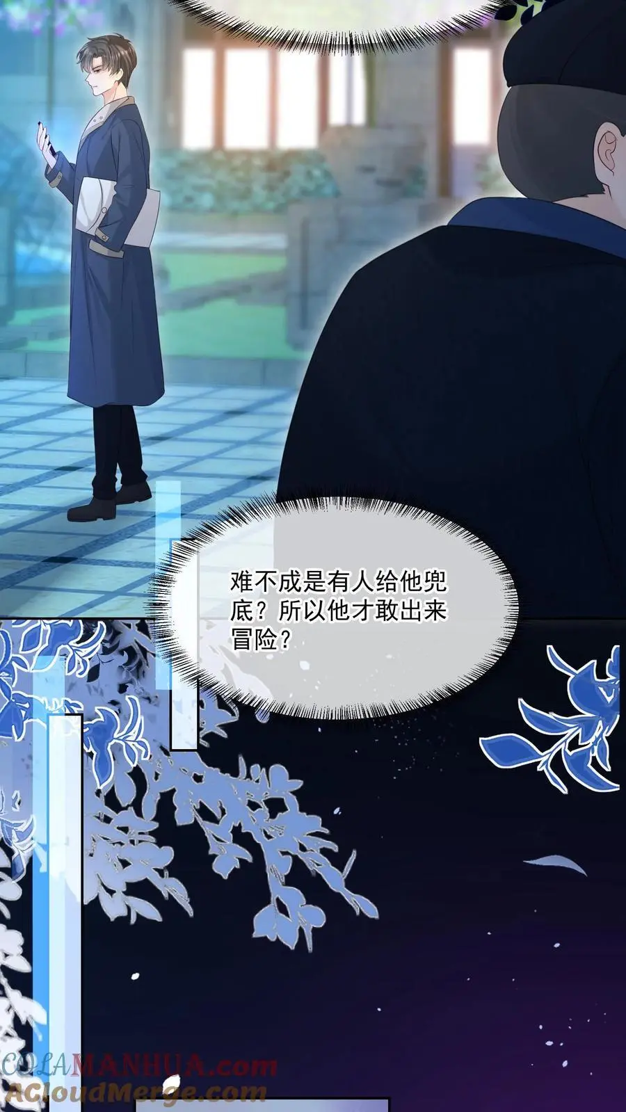 第107话 您……会怪我吗16