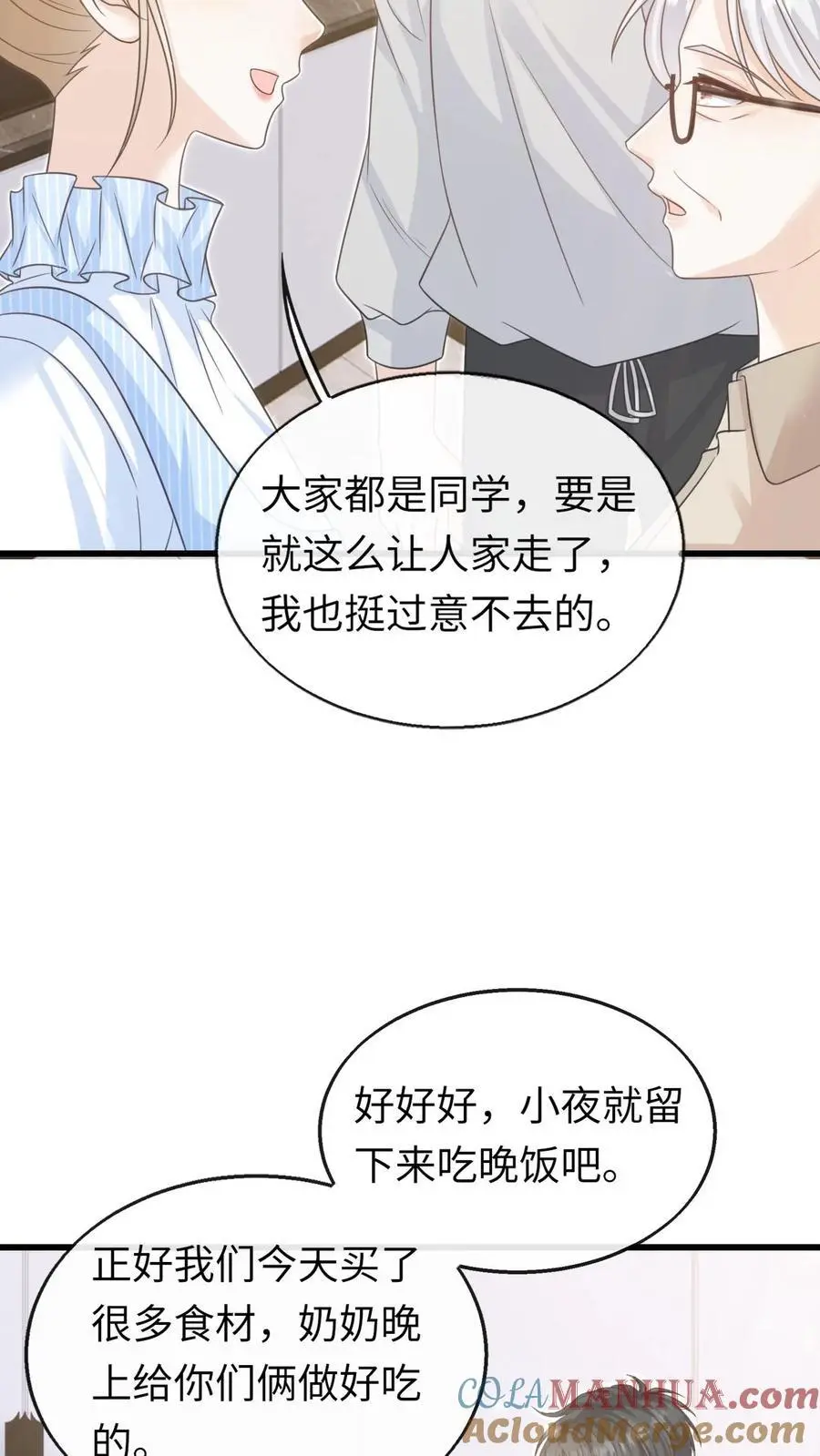 第79话 真是个不错的孩子14