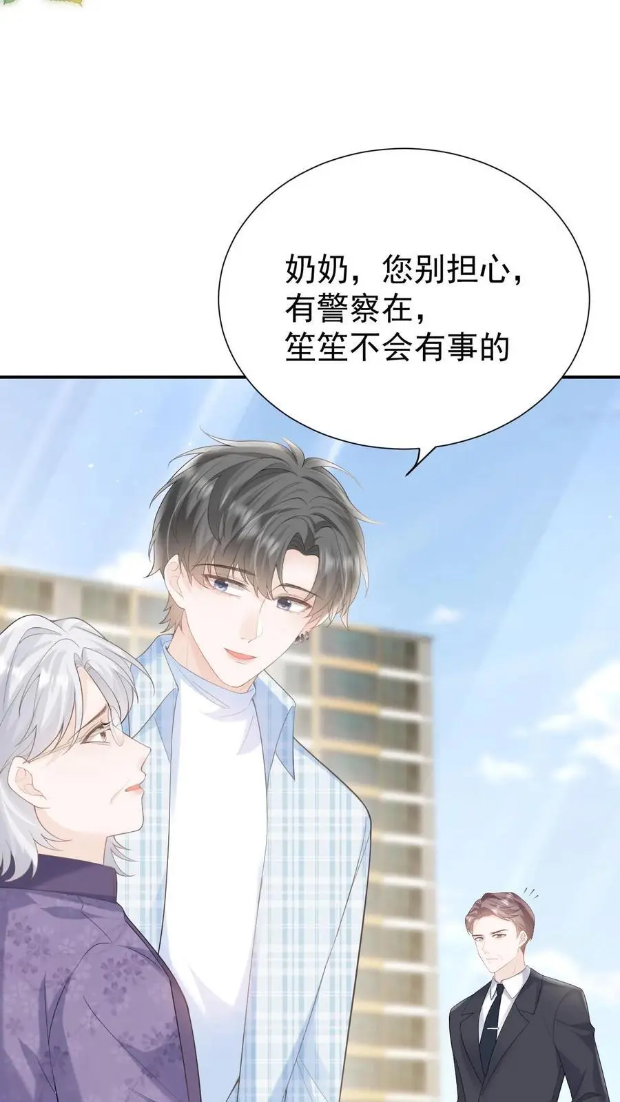 第111话 心理战9